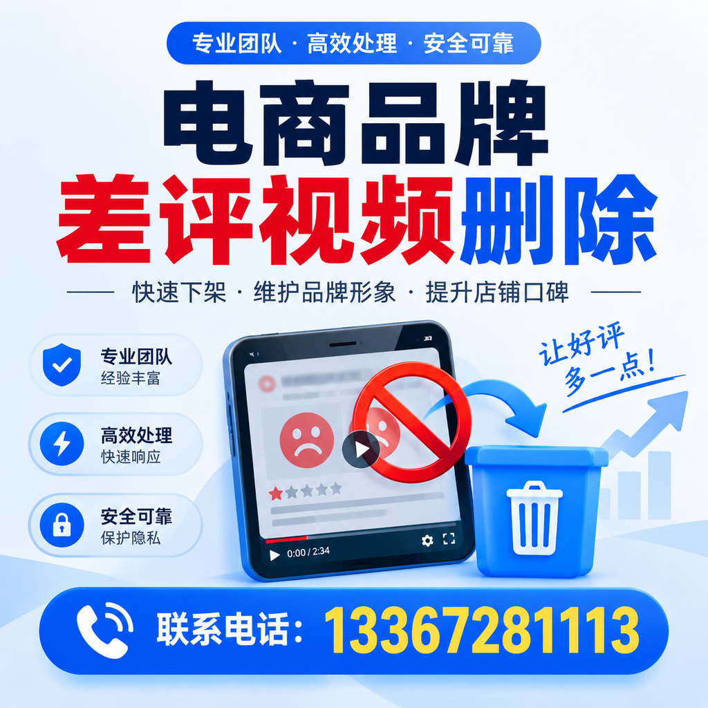 如何在枣庄有效监控电商品牌差评视频?